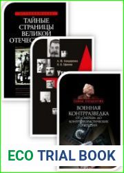 Сборник произведений (14 книг)