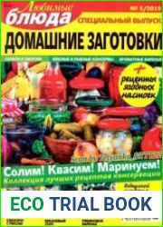 Любимые блюда