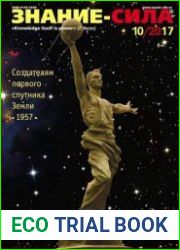 Знание-сила