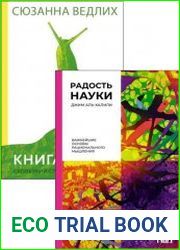 Серия "Мир вокруг" (2 книги)
