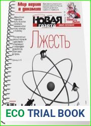 Новая газета (Санкт-Петербург) (понедельник) от 02.10.2017