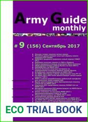 Army Guide monthly №9 (сентябрь 2017)