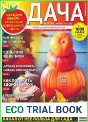 Дача