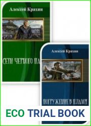 Собрание из 4 произведений