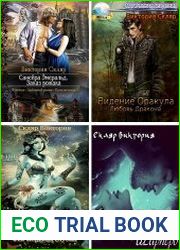 Сборник из 5 произведений