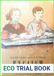 English. Учебник английского языка для 6 класса