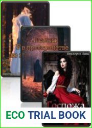 Сборник из 4 произведений