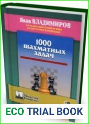 1000 шахматных задач