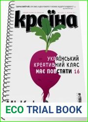 Країна от 21 сентября 2017