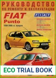 Руководство по ремонту и эксплуатации FIAT PUNTO 1999-2006