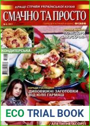 Смачно та просто