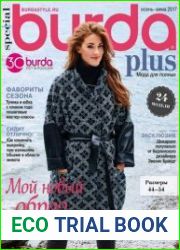 Burda Plus Special. Мода для полных