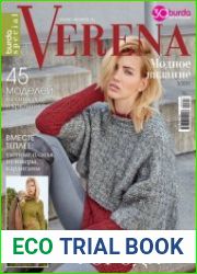 Verena. Модное вязание
