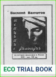 Женщины в философии