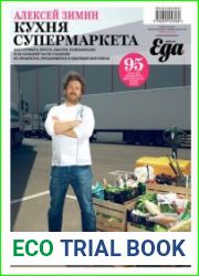 Кухня супермаркета