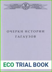 Очерки истории гагаузов