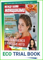 Толстый кошелек. Между нами, женщинами