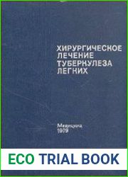 Хирургическое лечение туберкулеза легких