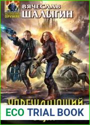 Упреждающий удар (2015)