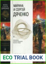 Утопия