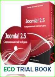 Joomla! 2.5 - современный сайт за 1 день