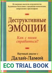 Деструктивные эмоции. Как с ними справиться