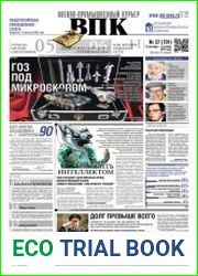 Военно-промышленный курьер №37 (сентябрь-октябрь 2017)