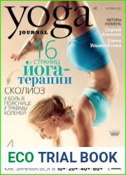 Yoga Journal