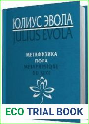 Метафизика пола