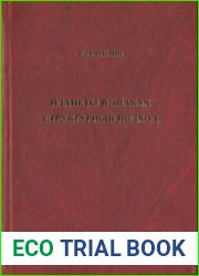 Планеты в знаках. Структурный подход