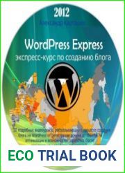 WordPress Express - экспресс-курс по созданию блога