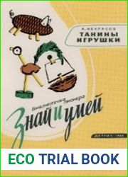 Танины игрушки
