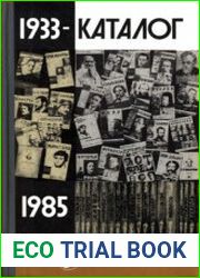 Каталог ЖЗЛ. 1933-1985