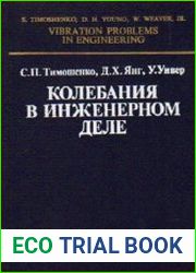 Колебания в инженерном деле