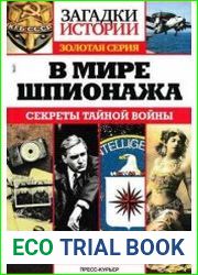 Загадки истории. Золотая серия