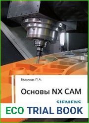Основы NX CAM (с примерами)