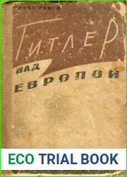 Гитлер над Европой