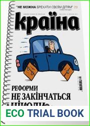 Країна от 14 сентября 2017