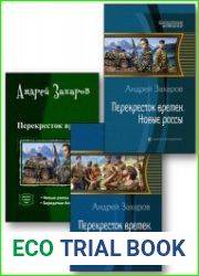 Сборник из 5 произведений