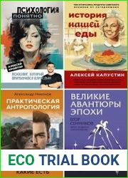 Серия "Книга профессионала" в 13 книгах