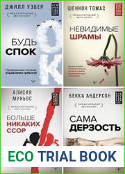 Серия "New Psychology" в 13 книгах