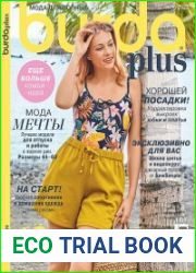 Burda. Спецвыпуск