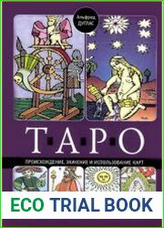 Таро. Происхождение, значение и использование карт