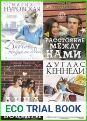 Серия "Мировой бестселлер" (Рипол Классик) в 41 книгах