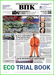 Военно-промышленный курьер №36 (сентябрь 2017)