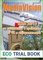 Mediavision №4 (май 2017)