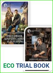 Собрание из 6 произведений