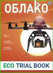 Облако №2 (2017)