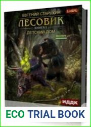 Детский дом