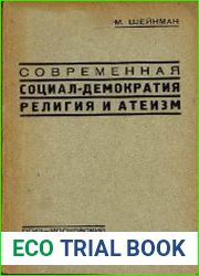 Современная социал-демократия, религия и атеизм